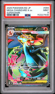 Charizard Pokemon M2 (Japanese) Super rare #094/080 PSA 9