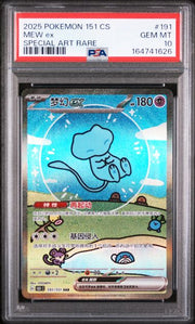 Mew ex Pokémon 151 Chinese Special Art Rare #191/151 PSA 10