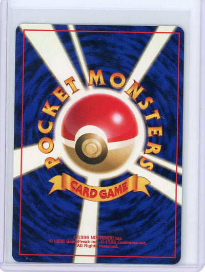 VIctreebel 1997 Pocket Monsters (Pokémon) Jungle rare holo #71