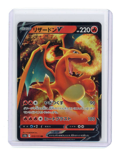 Charizard V 2021 Pokémon Japanese Star Birth rare holo 014/100
