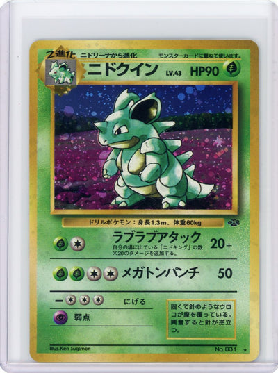 Nidoqueen Pokémon Jungle holo (Japanese) #031