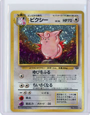 Clefable Pokémon Jungle holo (Japanese) #036