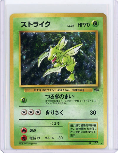 Scyther Pokémon Jungle holo (Japanese) #123