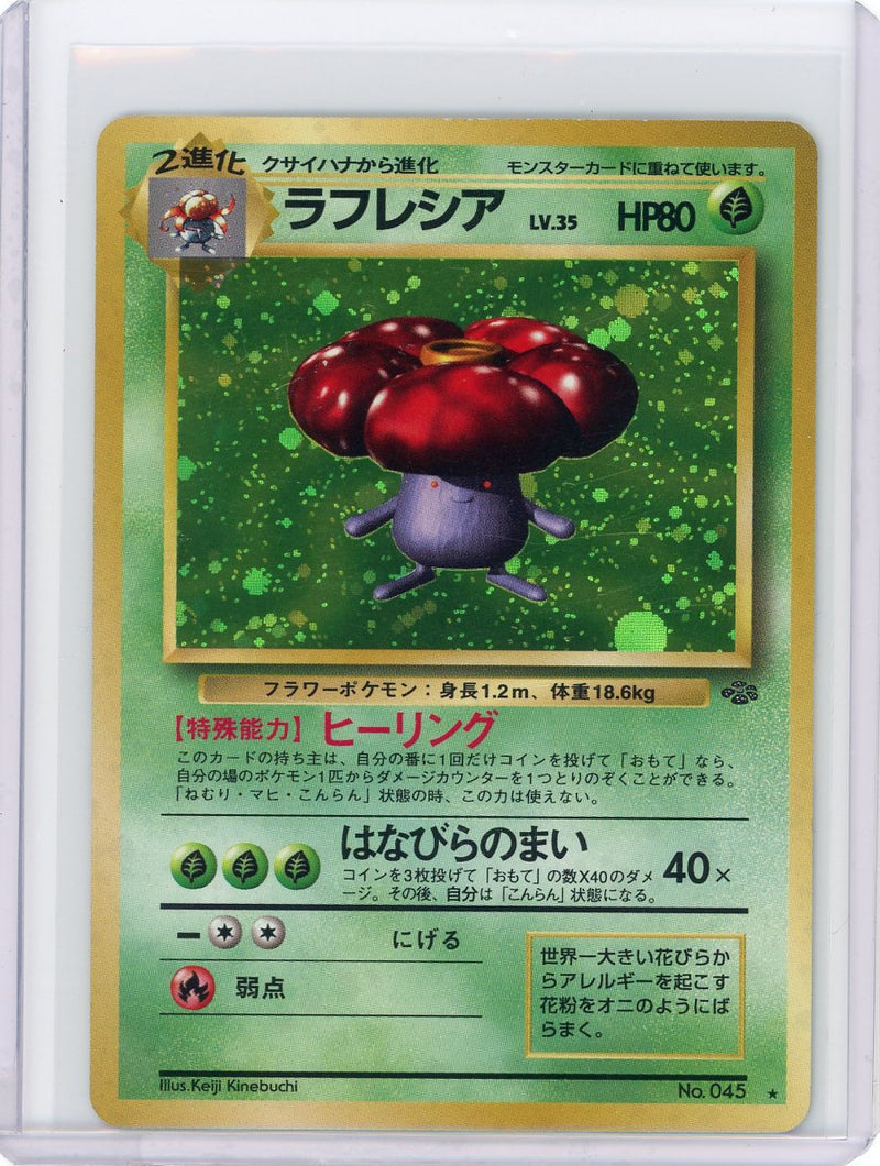 Vileplume Pokémon Jungle holo (Japanese) 