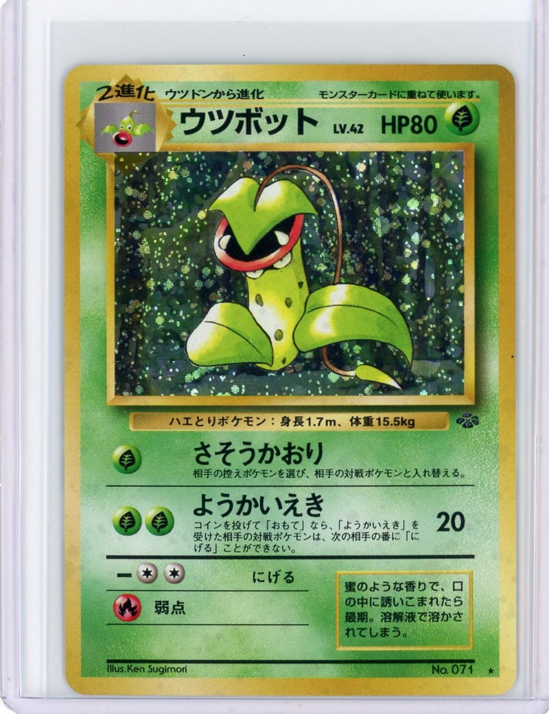 Victreebel Pokémon Jungle holo (Japanese) 071 Piece Of The Game