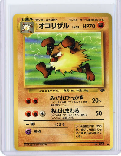 Primape Pokémon Jungle non holo (Japanese) #057