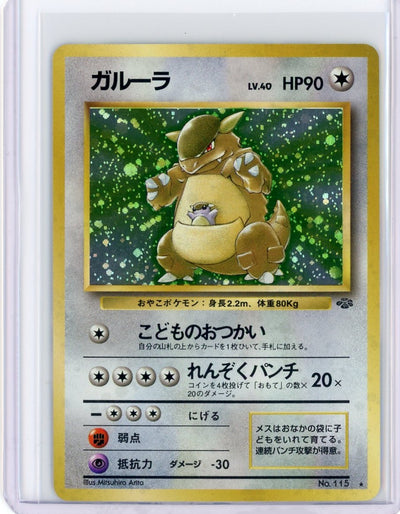 Kangaskhan Pokémon Jungle holo (Japanese) #115