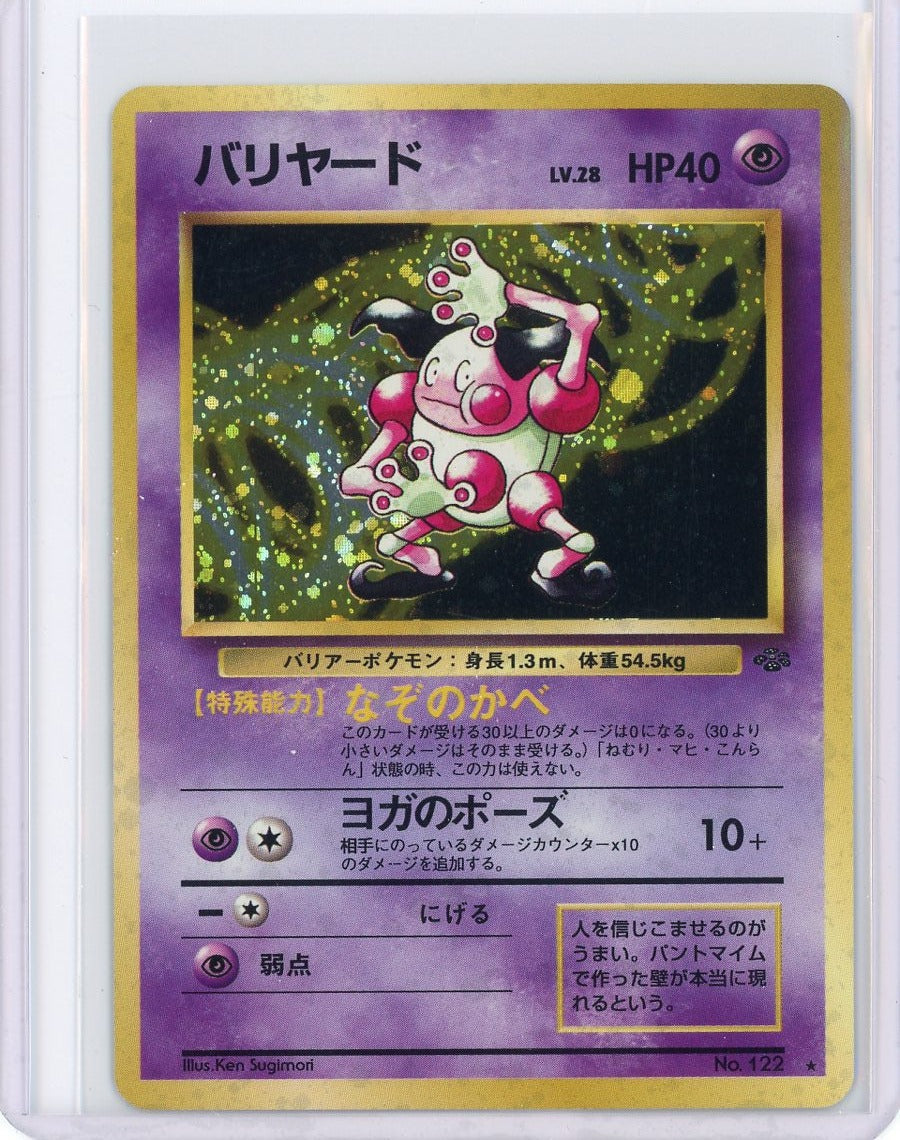 Mr. Mime Pokémon Jungle holo (Japanese) #122