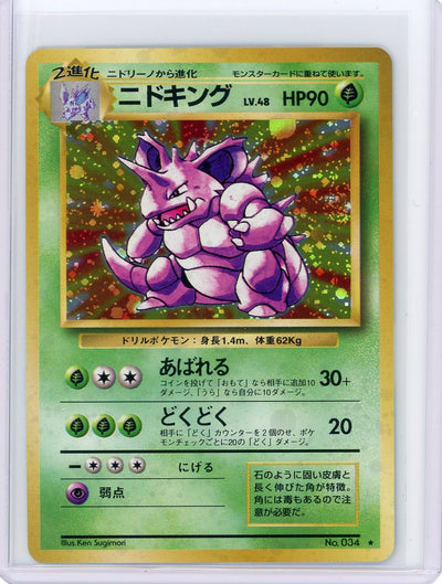 Nidoking Pokémon base set holo (Japanese) #034