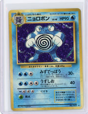 Poliwrath Pokémon base set holo (Japanese) #062
