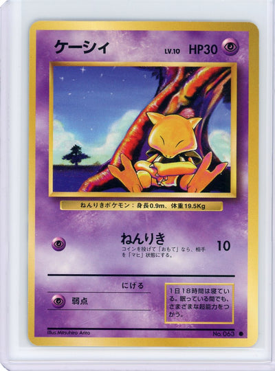 Abra Pokémon base set non holo (Japanese) #063