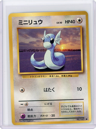 Dratini Pokémon base set non holo (Japanese) #147