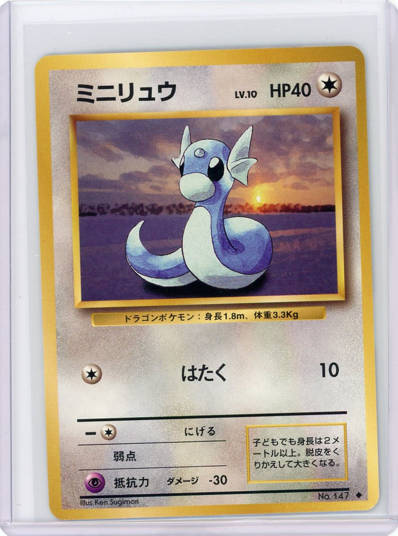 Dratini Pokémon base set non holo (Japanese) 