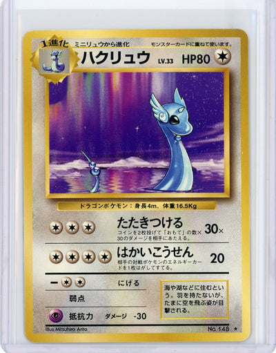 Dragonair Pokémon base set non holo (Japanese) #148