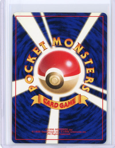 Dragonair Pokémon base set non holo (Japanese) #148