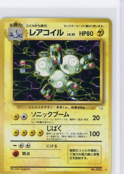 Magneton Pokémon Fossil holo (Japanese) #082