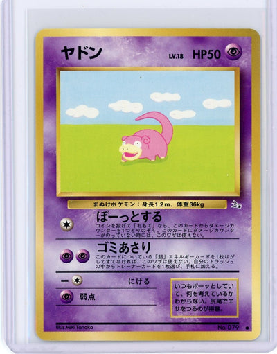 Slowpoke Pokémon Fossil non holo (Japanese) #079