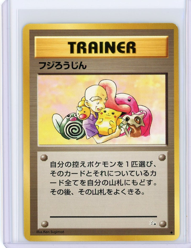 Mr. Fuji Trainer Pokémon Fossil non holo (Japanese) 