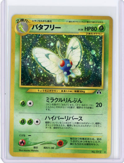 Butterfree Pokémon Neo Discovery holo (Japanese) #012
