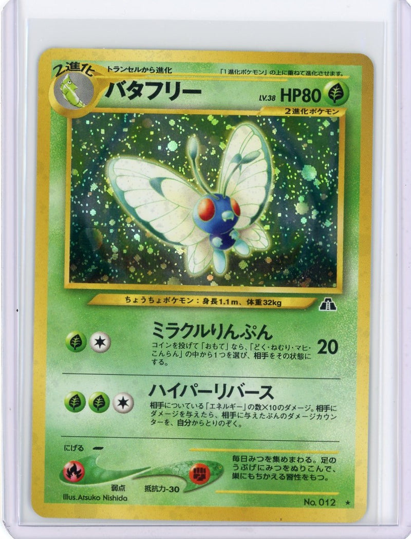 Butterfree Pokémon Neo Discovery holo (Japanese) 