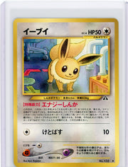 Eevee Pokémon Neo Discovery non holo (Japanese) #133