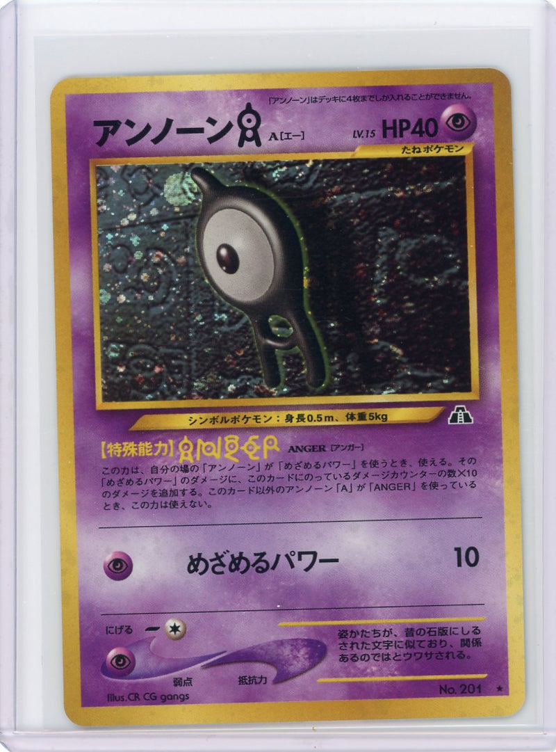 Unown Pokémon Neo Discovery holo (Japanese) 