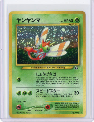 Yanma Pokémon Neo Discovery holo (Japanese) #193