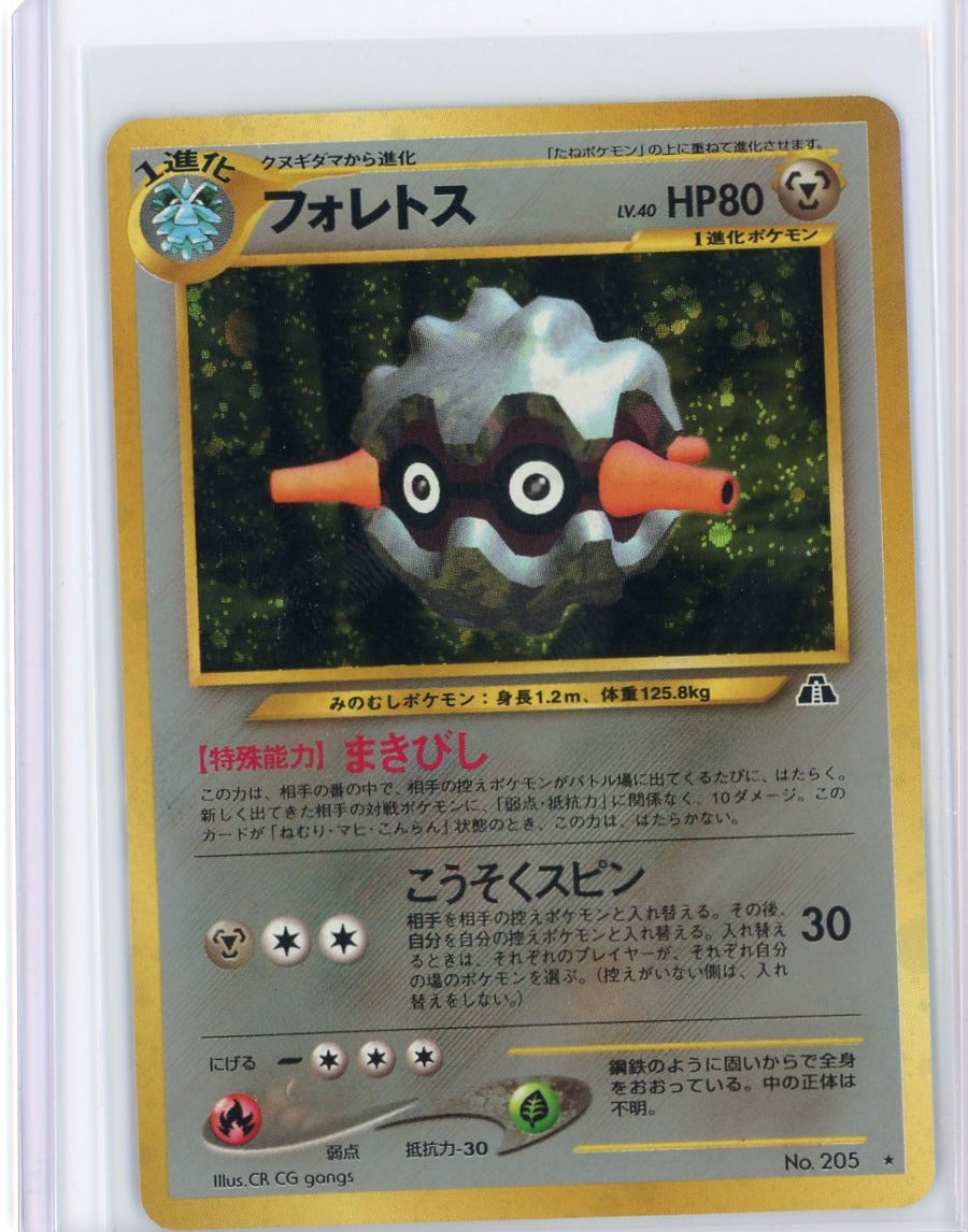 Forretress Pokémon Neo Discovery holo (Japanese) #205