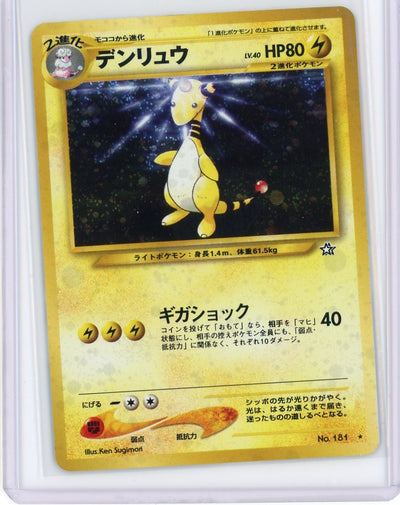Ampharos Pokémon Neo Genesis holo (Japanese) #181