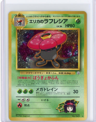 Erika's Vileplume Pokémon Gym Heroes holo (Japanese) #045