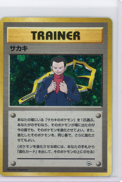 Giovanni Trainer Pokémon Gym Heroes holo (Japanese)