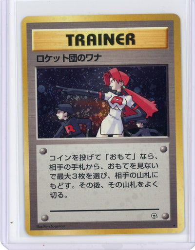 The Rocket Trap Pokémon Gym Heroes holo (Japanese)