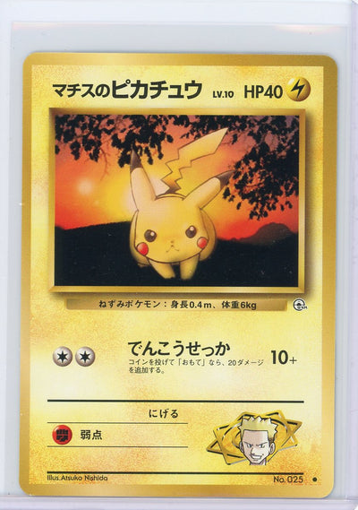 Lt. Surge's Pikachu Pokémon Gym Heroes non holo (Japanese) #025