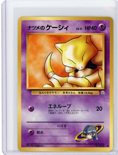 Sabrina's Abra Pokémon Gym Heroes non holo (Japanese) #063