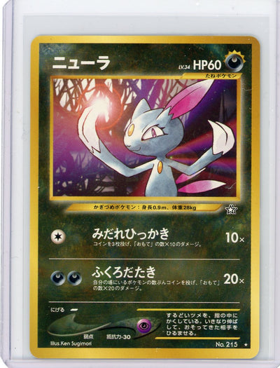 Sneasel (banned card) Pokémon Neo Genesis non holo (Japanese) #215