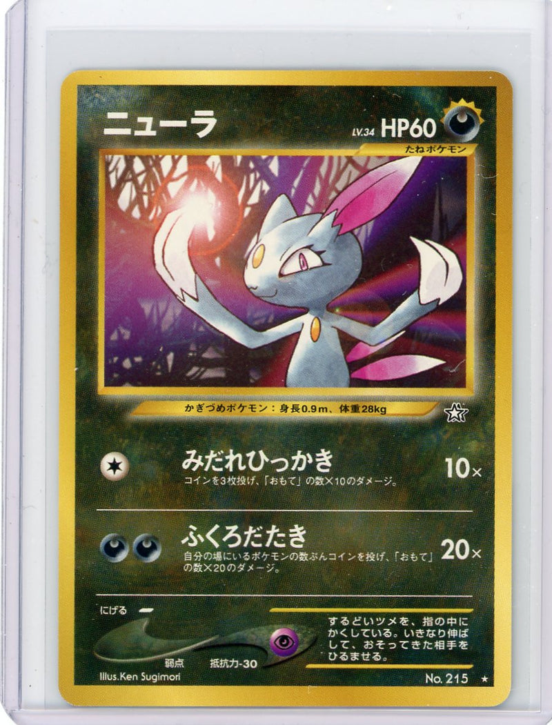 Sneasel (banned card) Pokémon Neo Genesis non holo (Japanese) 