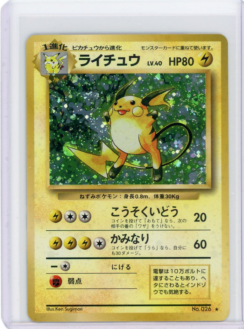 Raichu Pokémon base set holo (Japanese) 