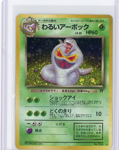 Arbok Pokémon Team Rocket holo (Japanese) #024