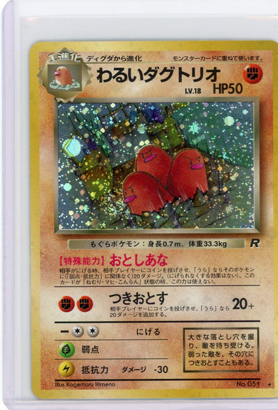 Dark Dugtrio Pokémon Team Rocket holo (Japanese) #051
