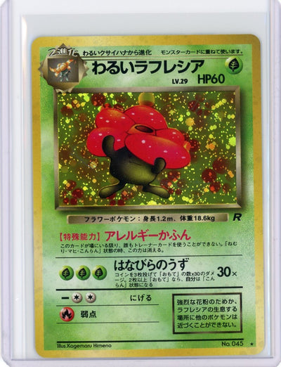 Vileplume Pokémon Team Rocket holo (Japanese) #045