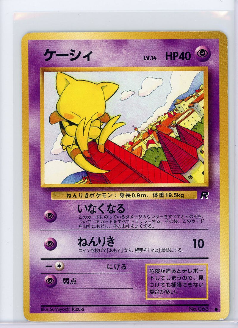 Abra Pokémon Team Rocket non holo (Japanese) 