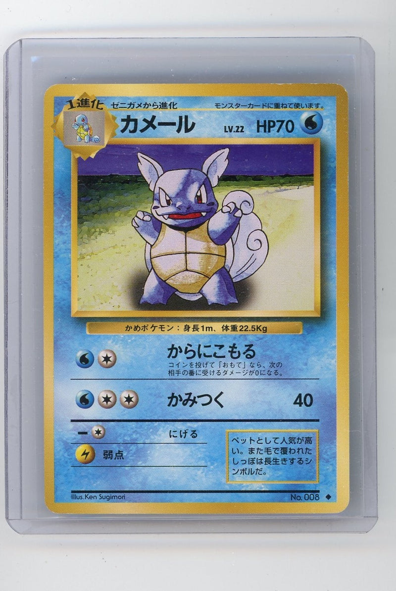 Wartortle 1996 Pokémon Pocket Monsters 