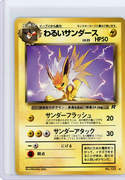 Dark Jolteon Pokémon Team Rocket non holo (Japanese) #135