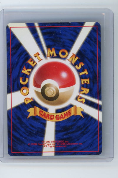 Wartortle 1996 Pokémon Pocket Monsters #008