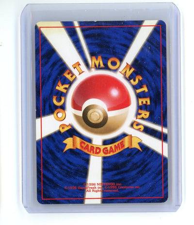 Charmeleon 1996 Pokémon Pocket Monsters #005