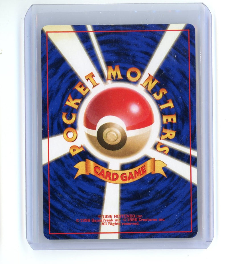 Charmeleon 1996 Pokémon Pocket Monsters 