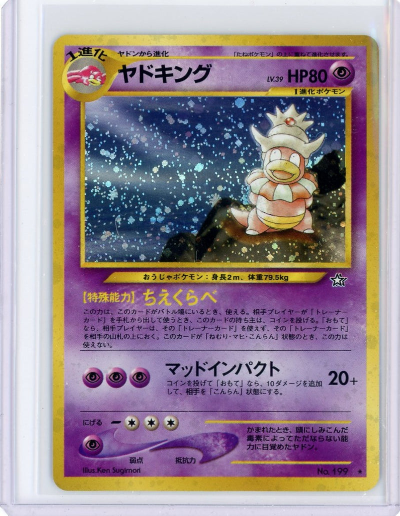 Slowking (banned card) Pokémon Neo Genesis holo (Japanese) 