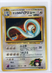 Erika's Dragonair Pokémon Gym Heroes holo (Japanese) #148