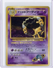 Sabrina's Alakazam Pokémon Gym Heroes holo (Japanese) #065