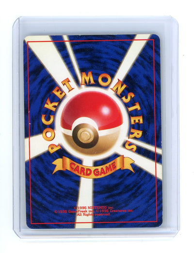 Erika's Dragonair 1996 Pokémon Pocket Monsters rare holo #148